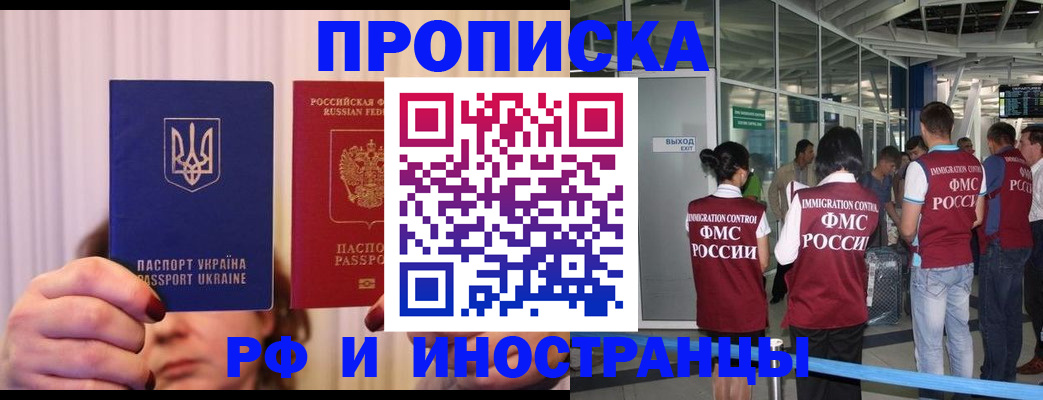 временная регистрация для всех в Судогде