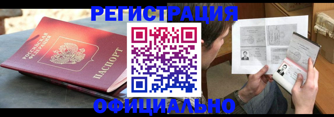 сопровождение оформления постоянной регистрации в Судогде