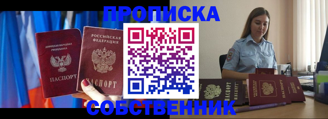 регистрация по месту пребывания в Судогде