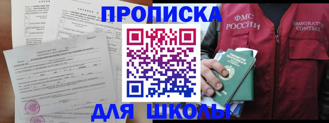 прописка регистрация в Судогде
