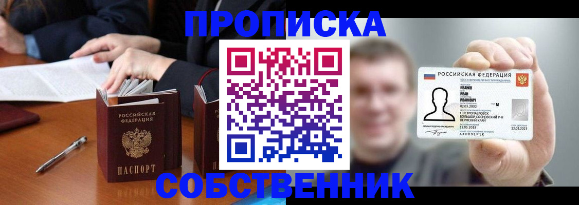 регистрация для РВП в Судогде
