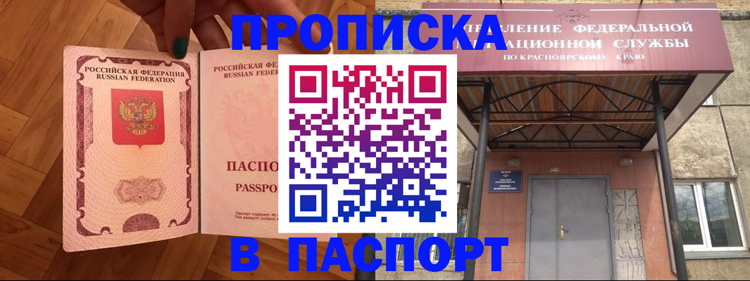 временная регистрация для школы в Судогде