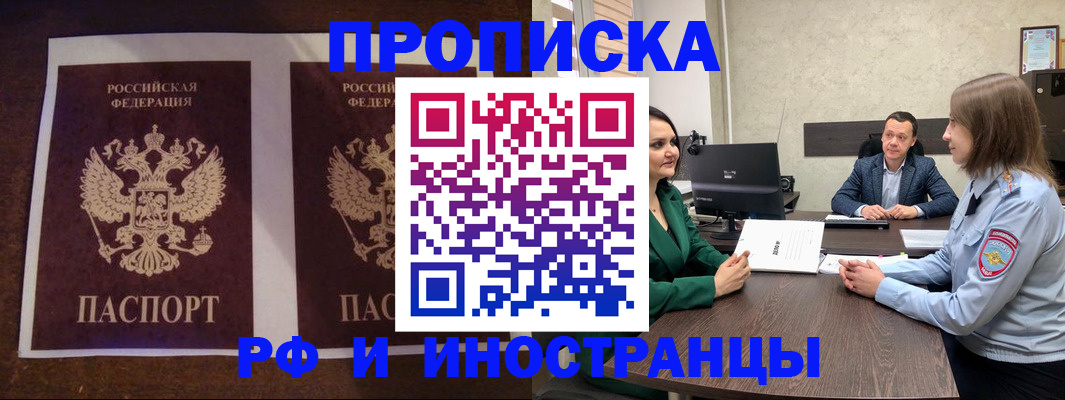 прописка для кредита в Судогде